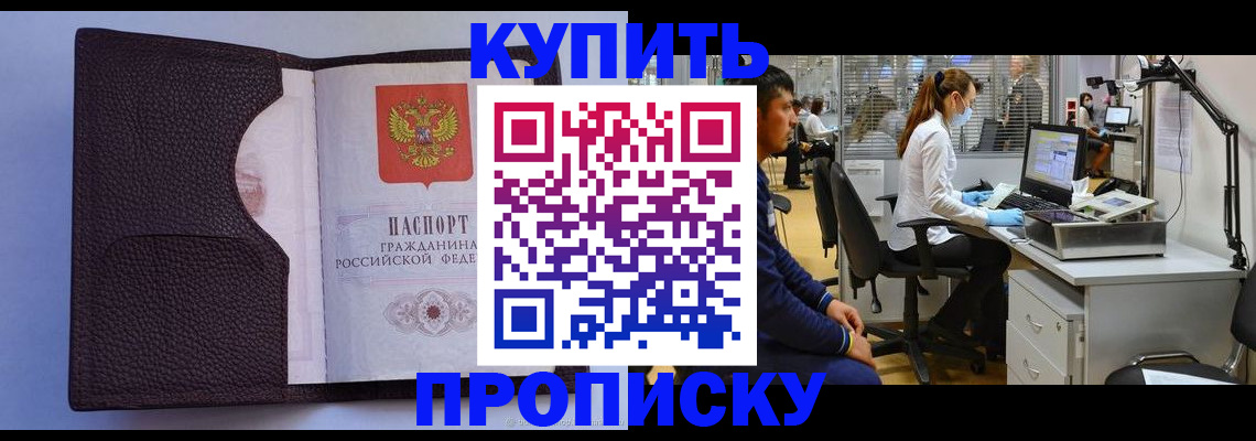 временная регистрация в квартире в Краснозаводске