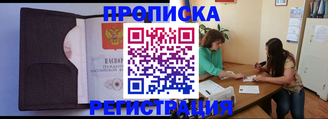 временная регистрация собственник в Краснозаводске