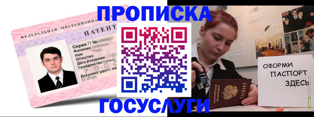 временная регистрация недорого в Краснозаводске